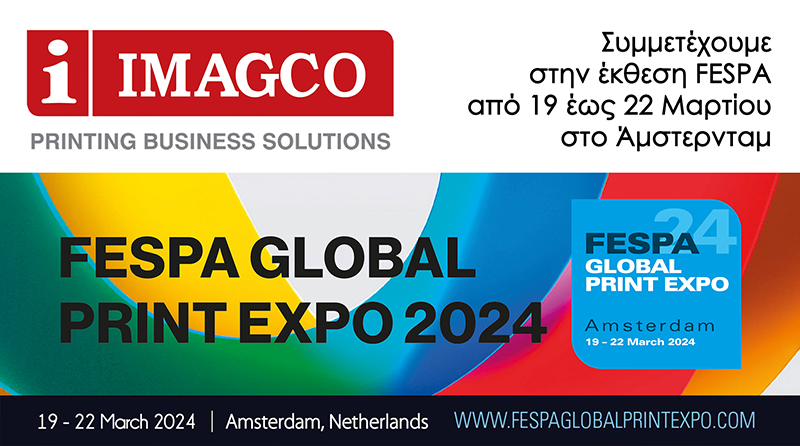 FESPA, Global Print Expo 2024, στο Άμστερνταμ