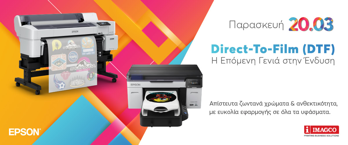 Φόρμα συμμετοχής Open House 2 BANNER_OPEN DAYS-01