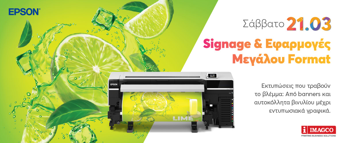 Φόρμα συμμετοχής Open House 3 BANNER_OPEN DAYS-02