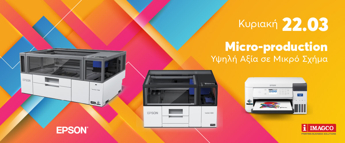 Φόρμα συμμετοχής Open House 4 BANNER_OPEN DAYS-03